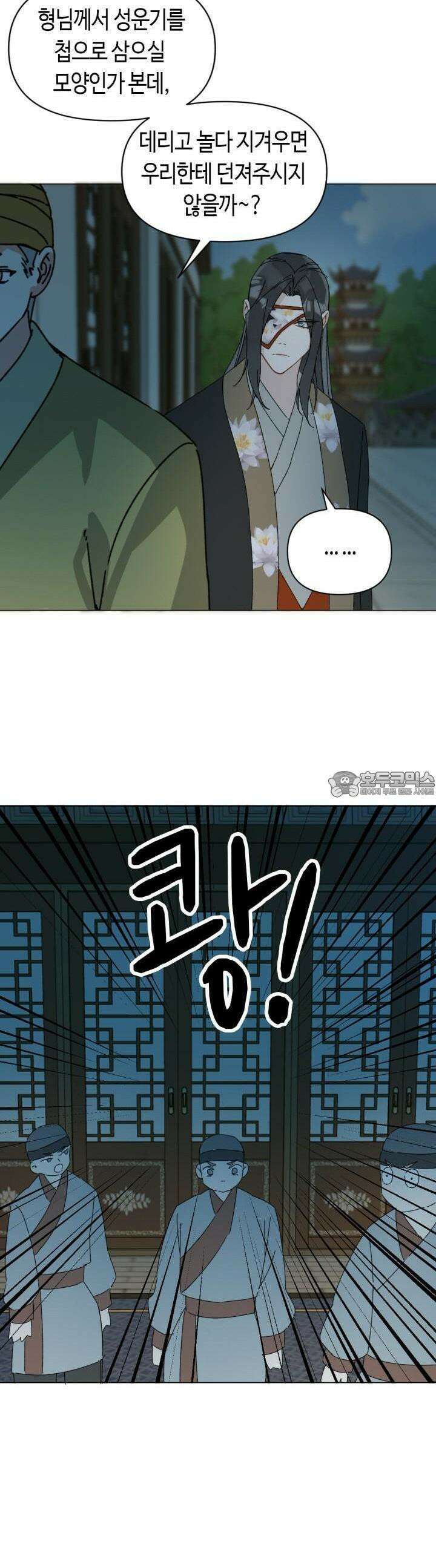 음탕한 사부와 미친 제자의 사정 60화 3