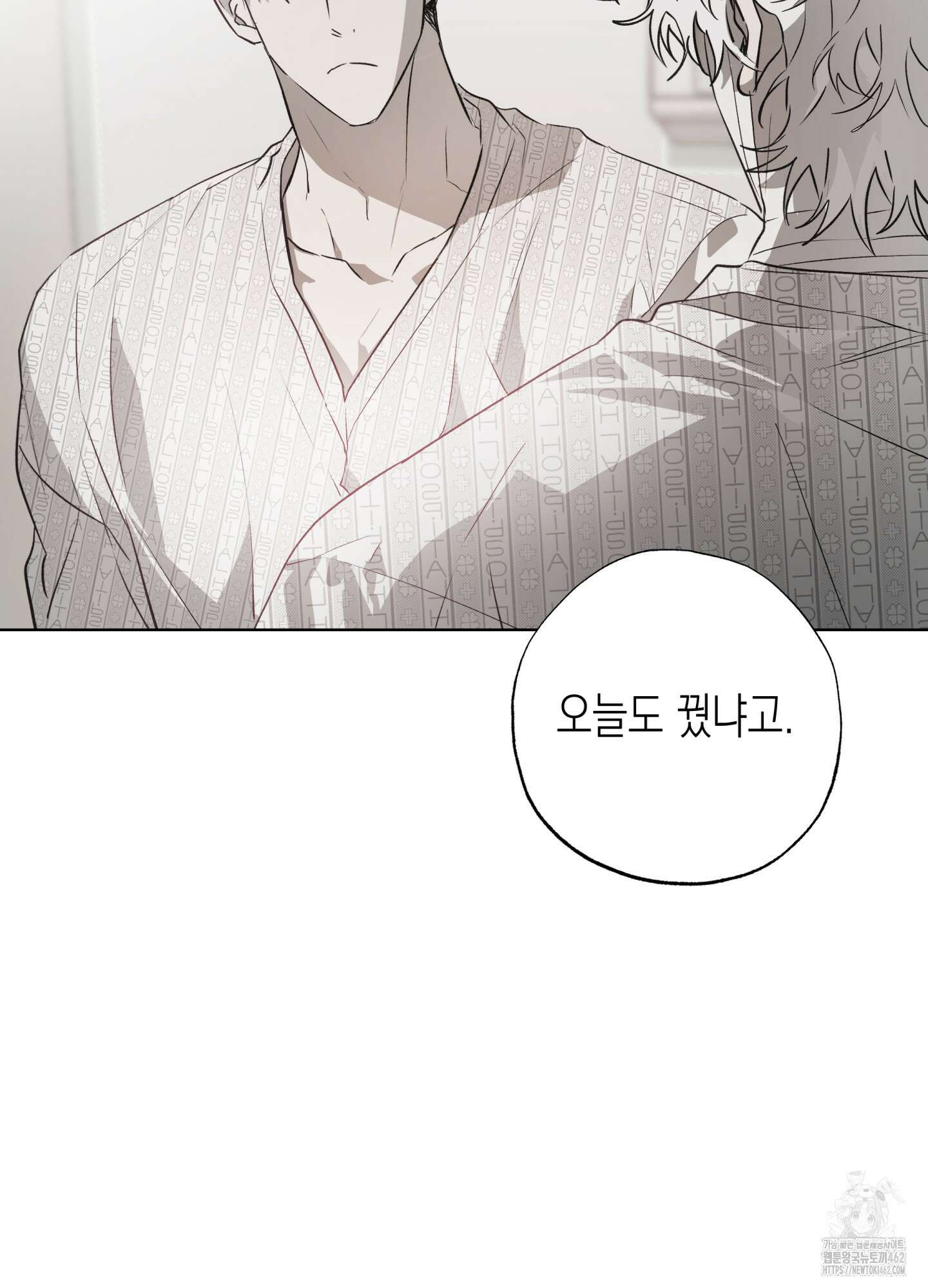 이물의 집에 10화 2