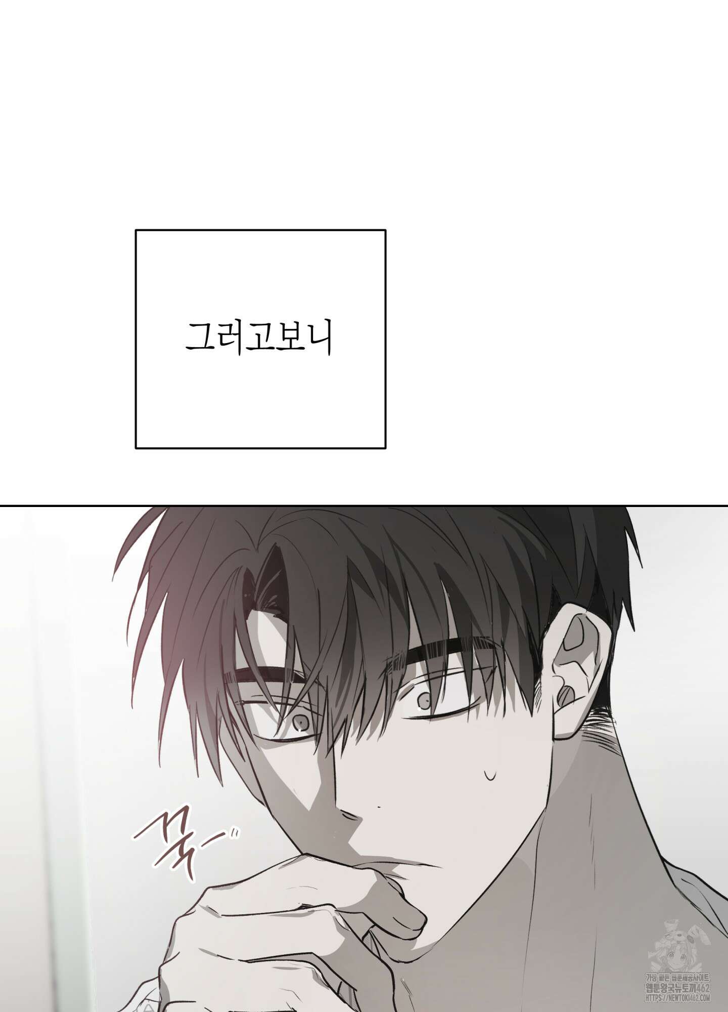 이물의 집에 10화 3