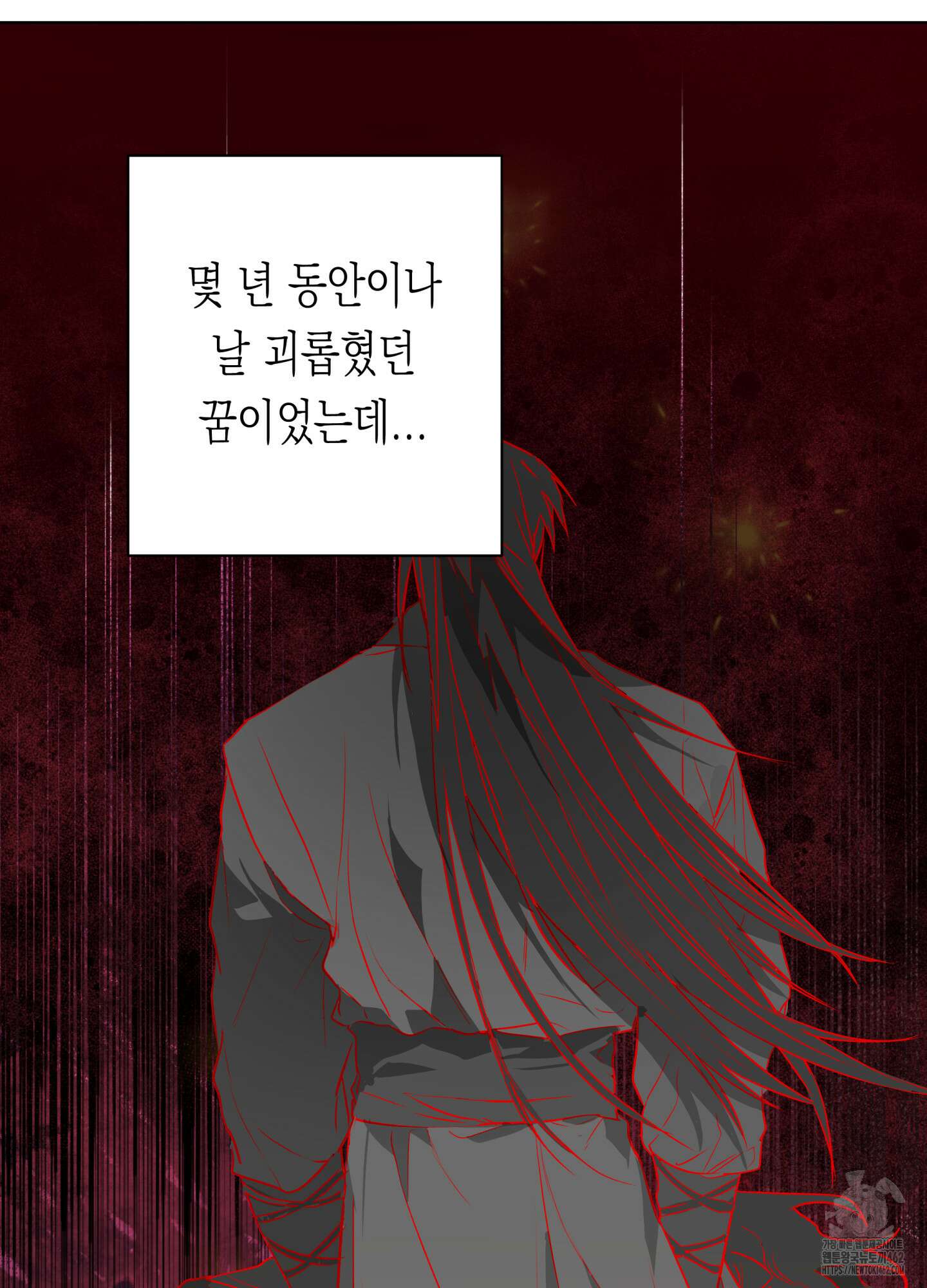 이물의 집에 10화 6