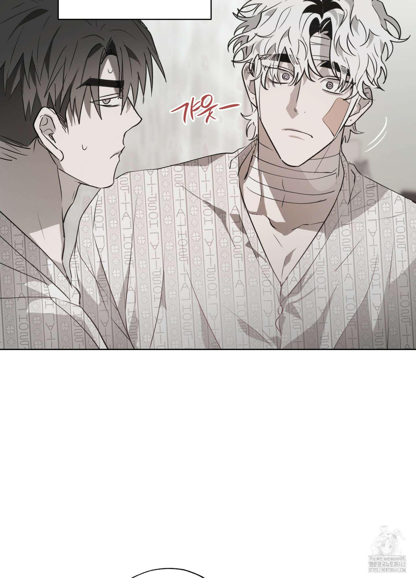 이물의 집에 10화 8