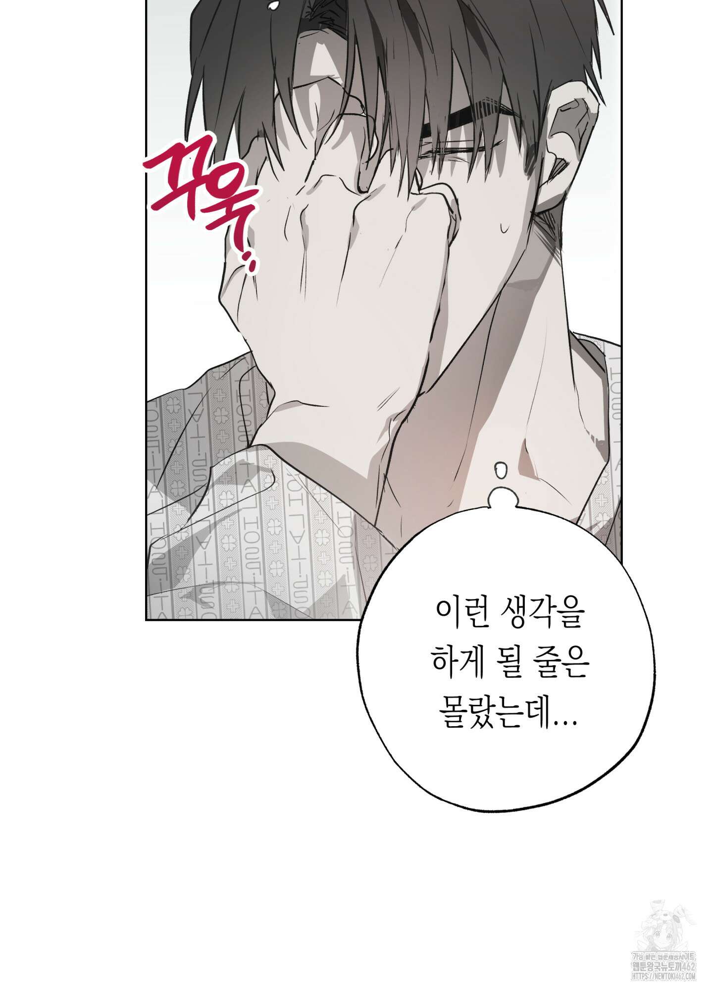이물의 집에 10화 12