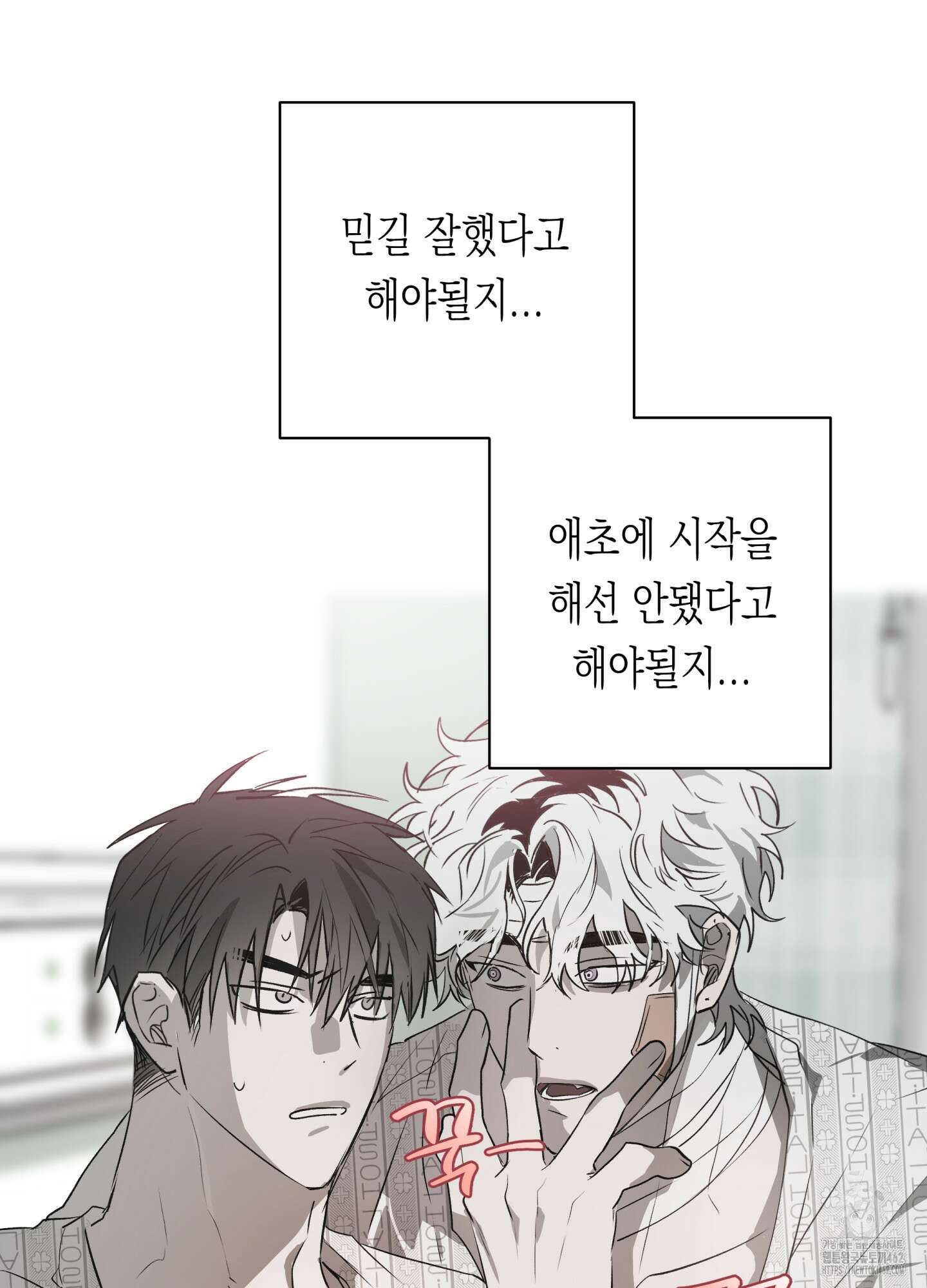 이물의 집에 10화 13
