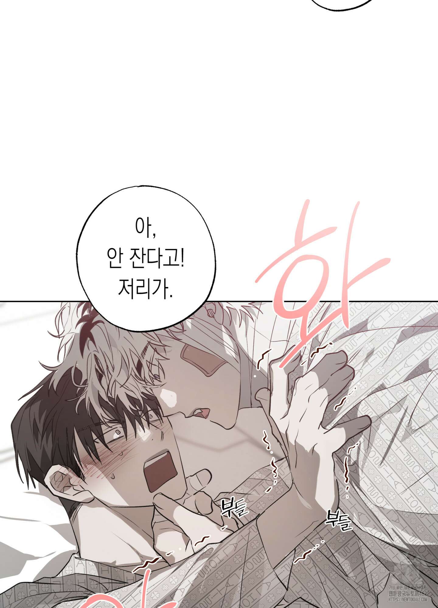이물의 집에 10화 16