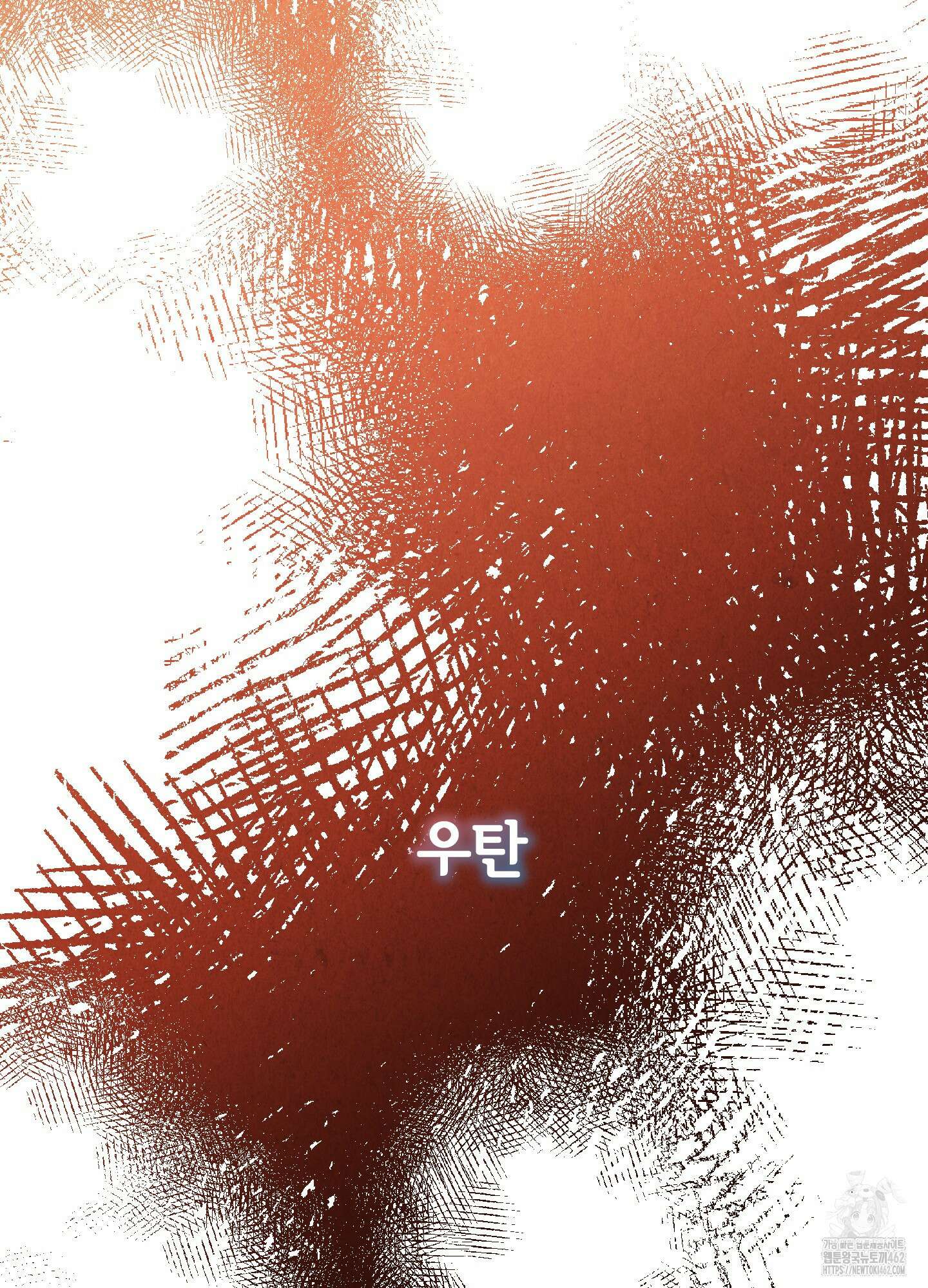 서리가 나리는 바다 30화 3