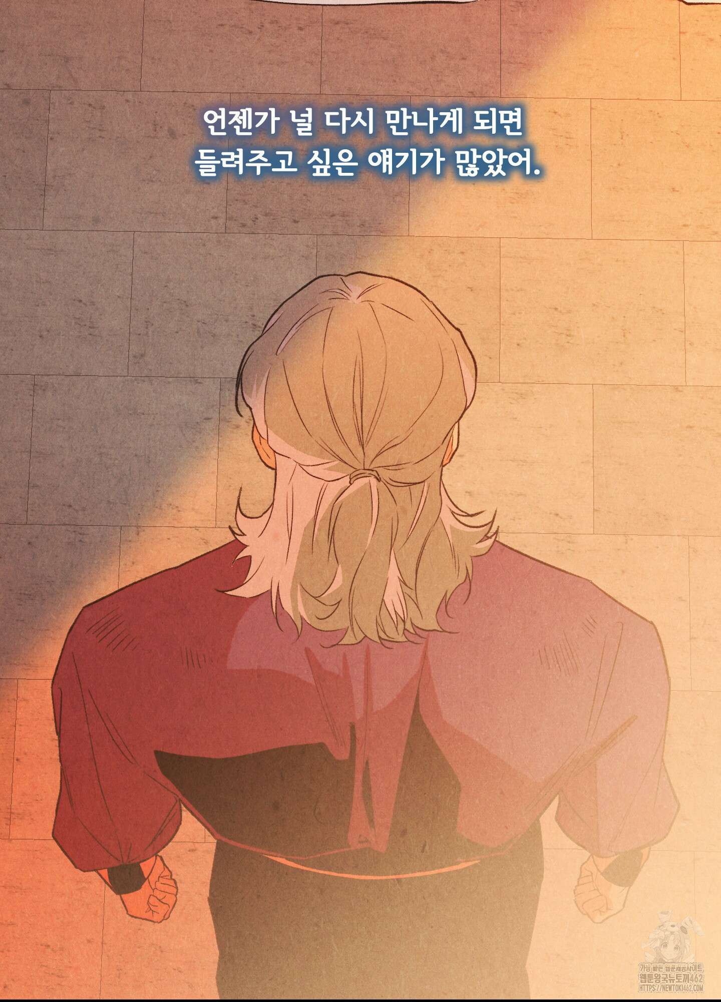 서리가 나리는 바다 30화 5