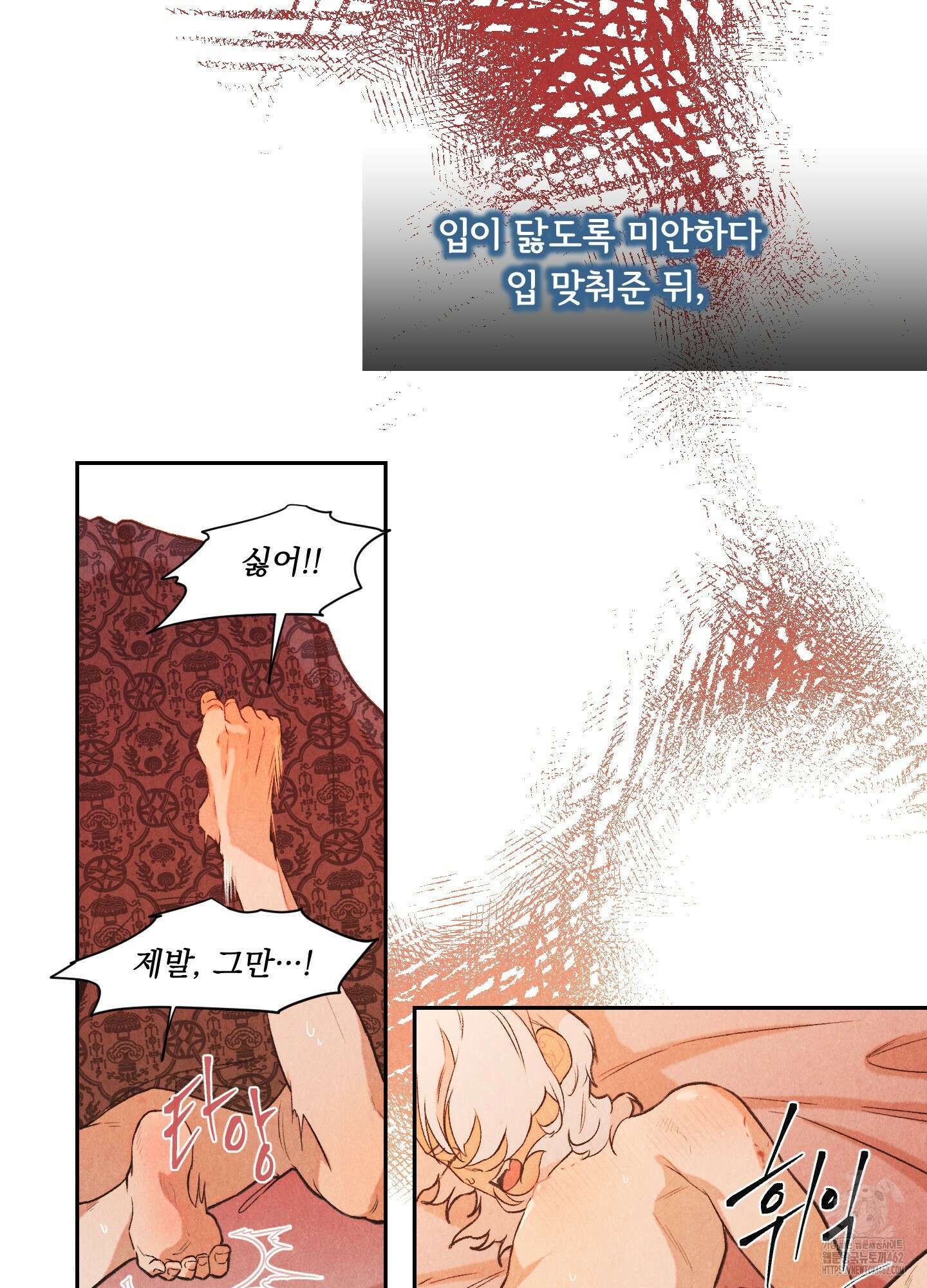 서리가 나리는 바다 30화 6