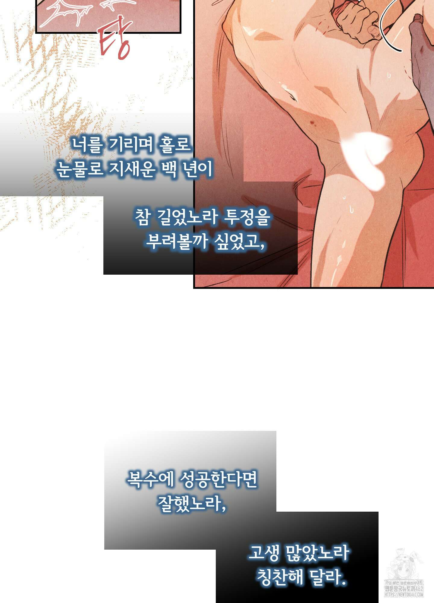 서리가 나리는 바다 30화 7