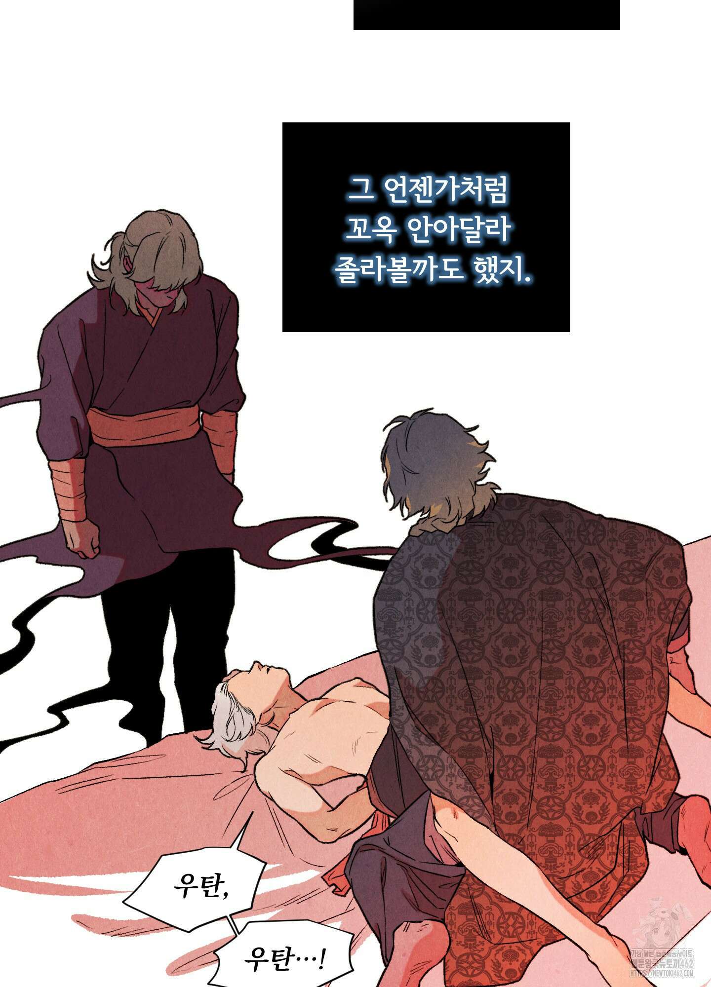 서리가 나리는 바다 30화 8