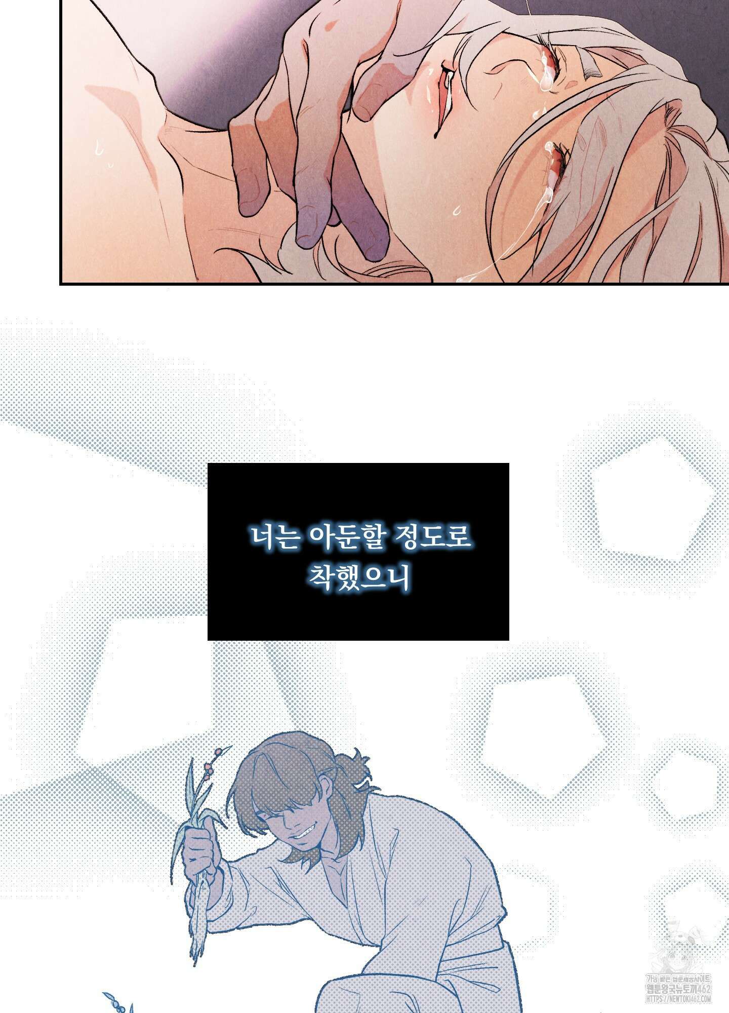 서리가 나리는 바다 30화 10