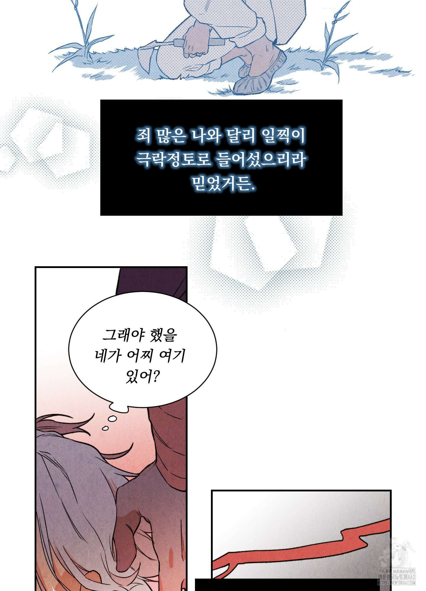 서리가 나리는 바다 30화 11