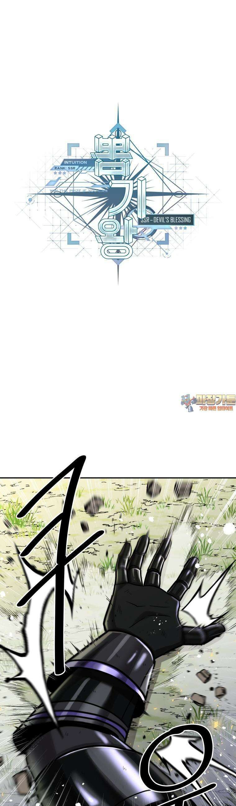 뽑기왕 4화 1