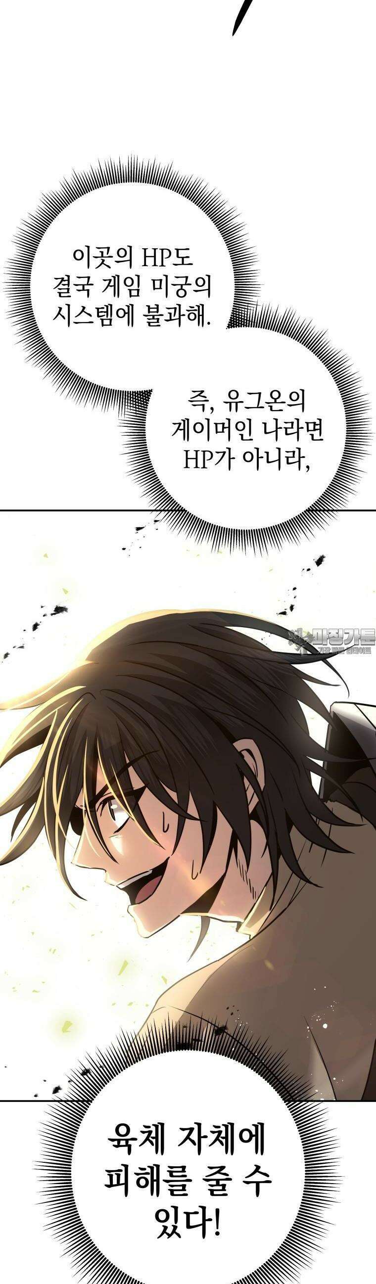 뽑기왕 4화 3