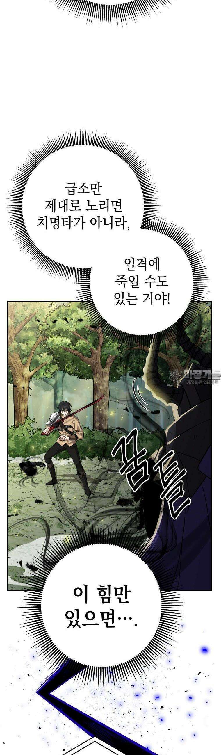 뽑기왕 4화 4