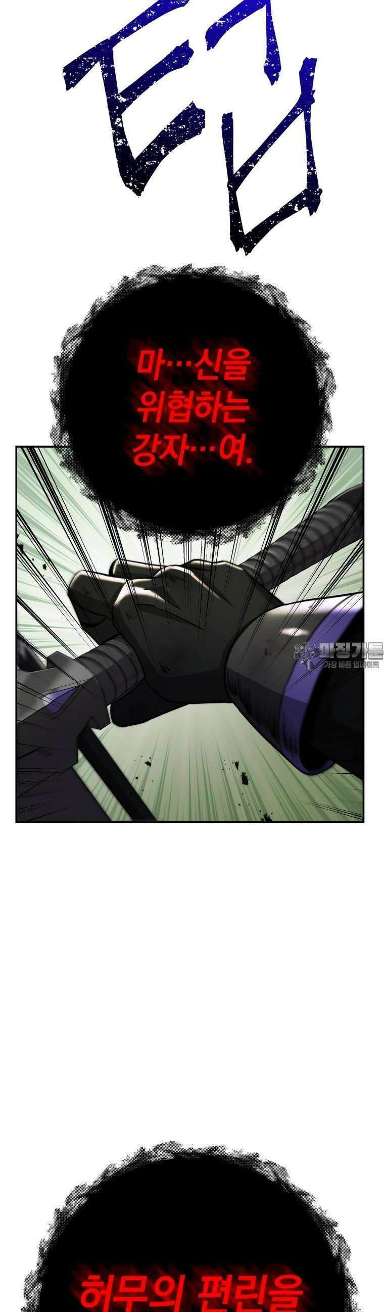 뽑기왕 4화 7