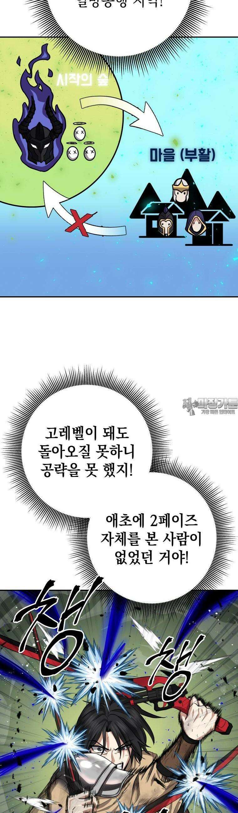 뽑기왕 4화 12