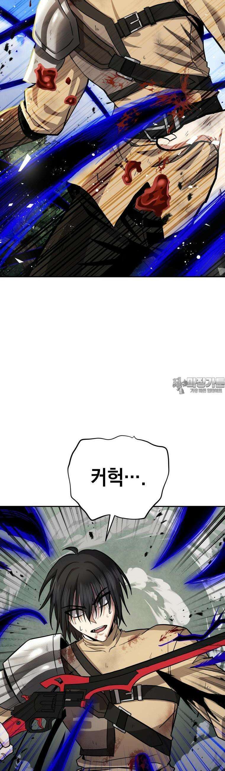 뽑기왕 4화 14