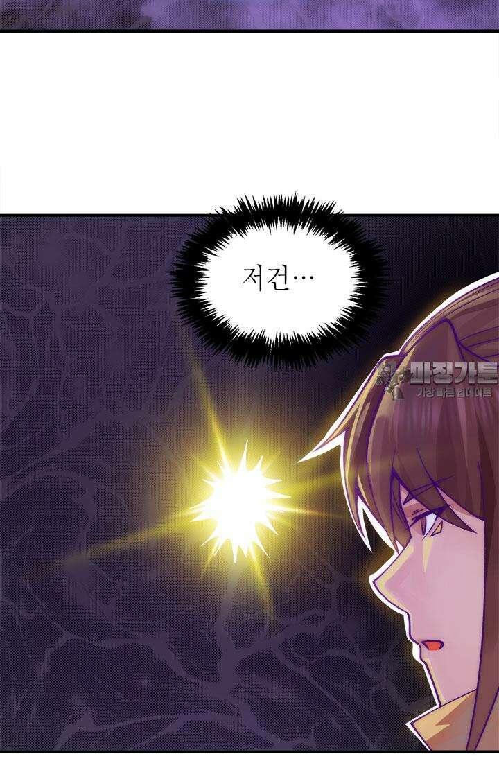선조의 환생 238화 6