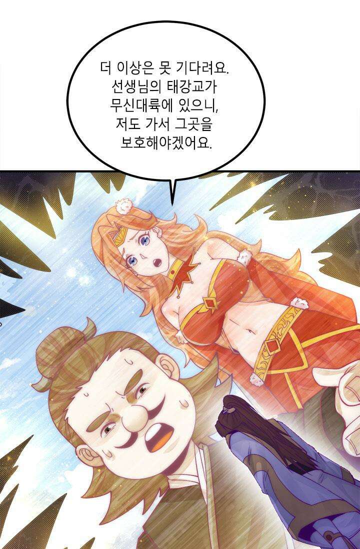 선조의 환생 238화 7