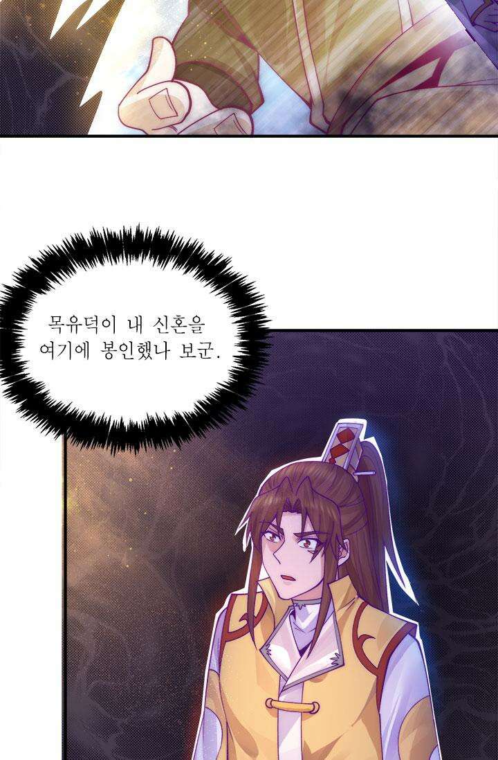 선조의 환생 238화 8