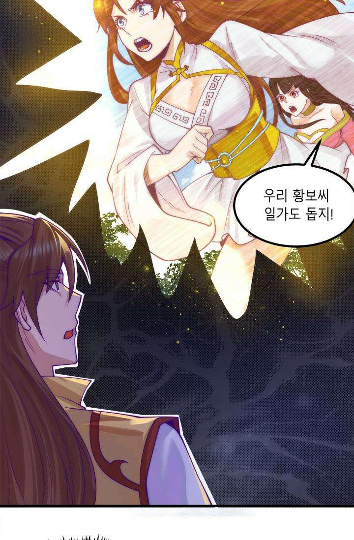 선조의 환생 238화 10