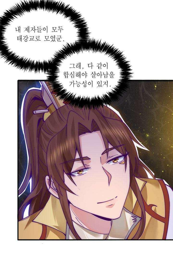 선조의 환생 238화 11