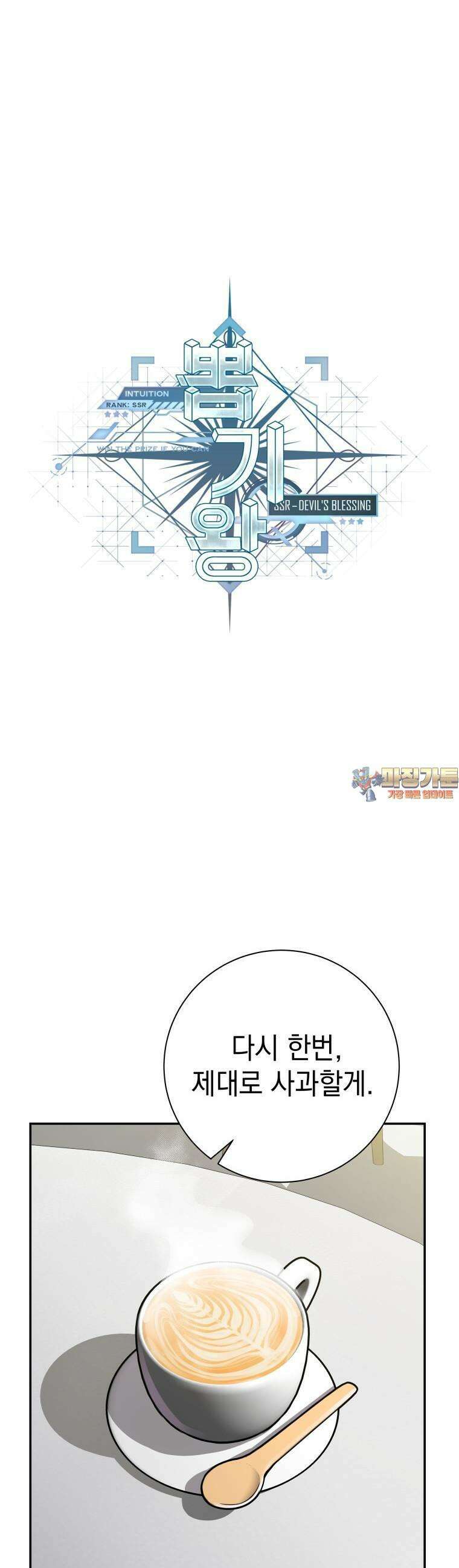 뽑기왕 13화 1