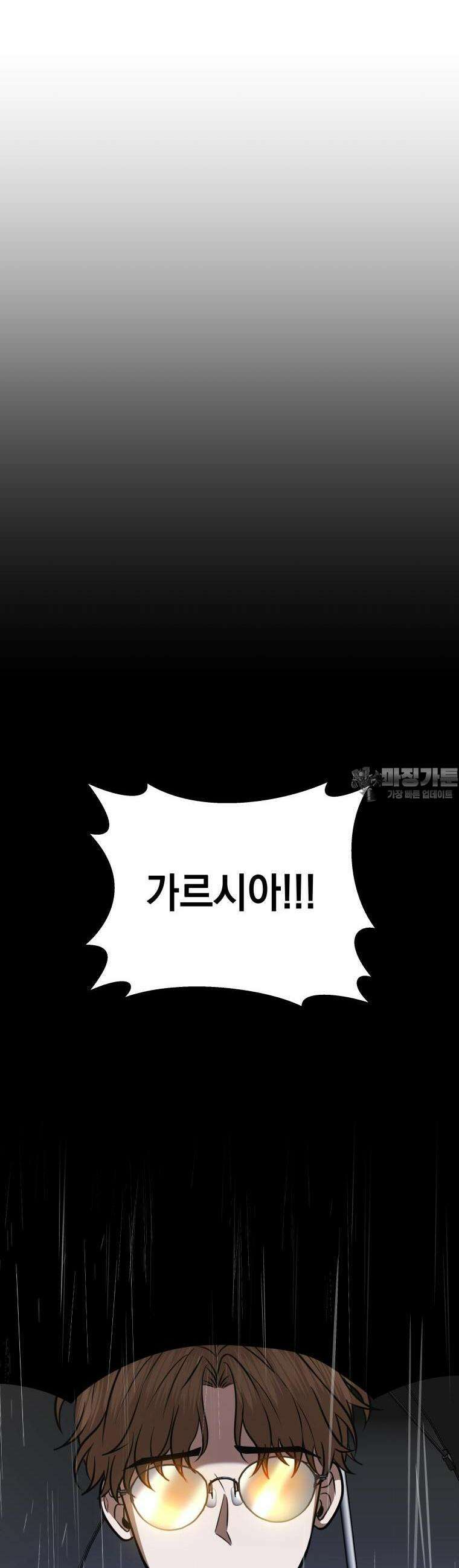 뽑기왕 13화 6