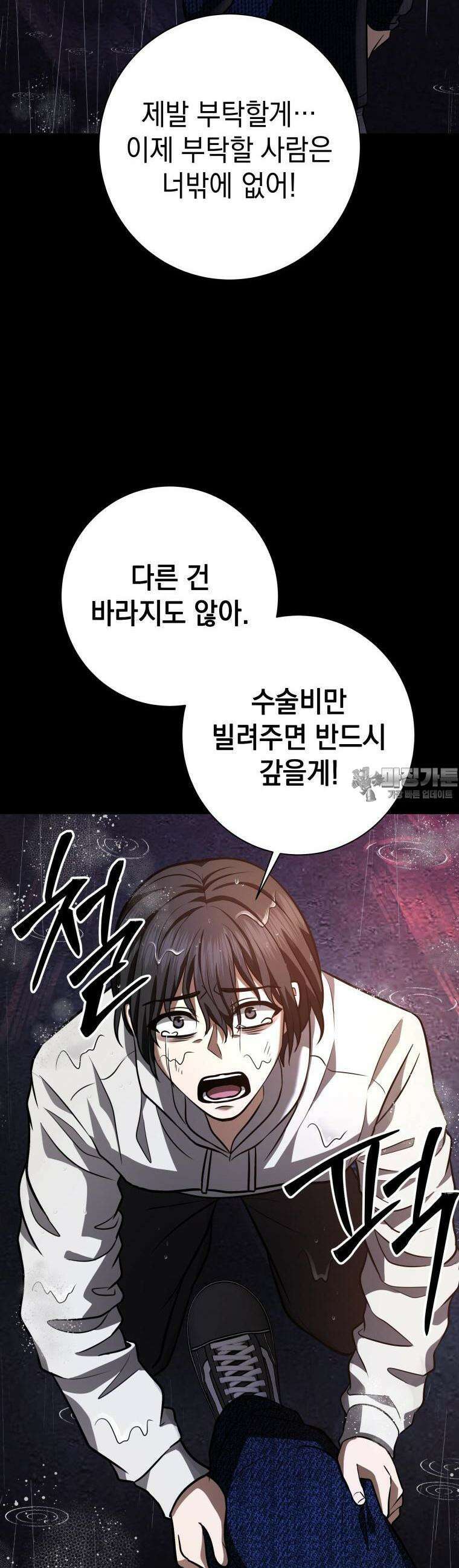 뽑기왕 13화 8