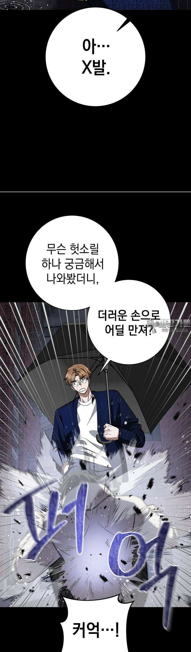 뽑기왕 13화 9