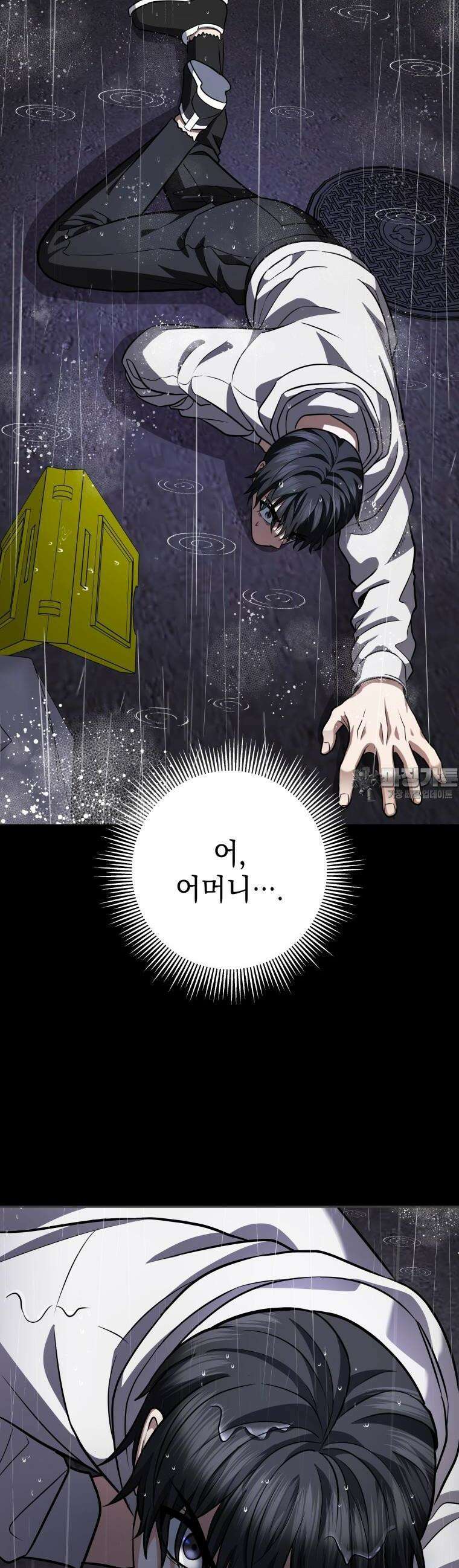 뽑기왕 13화 11