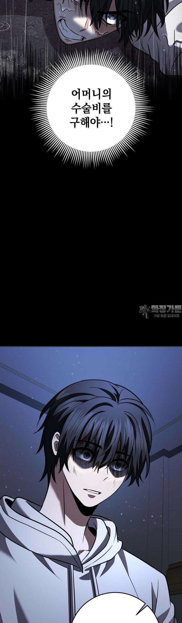 뽑기왕 13화 12