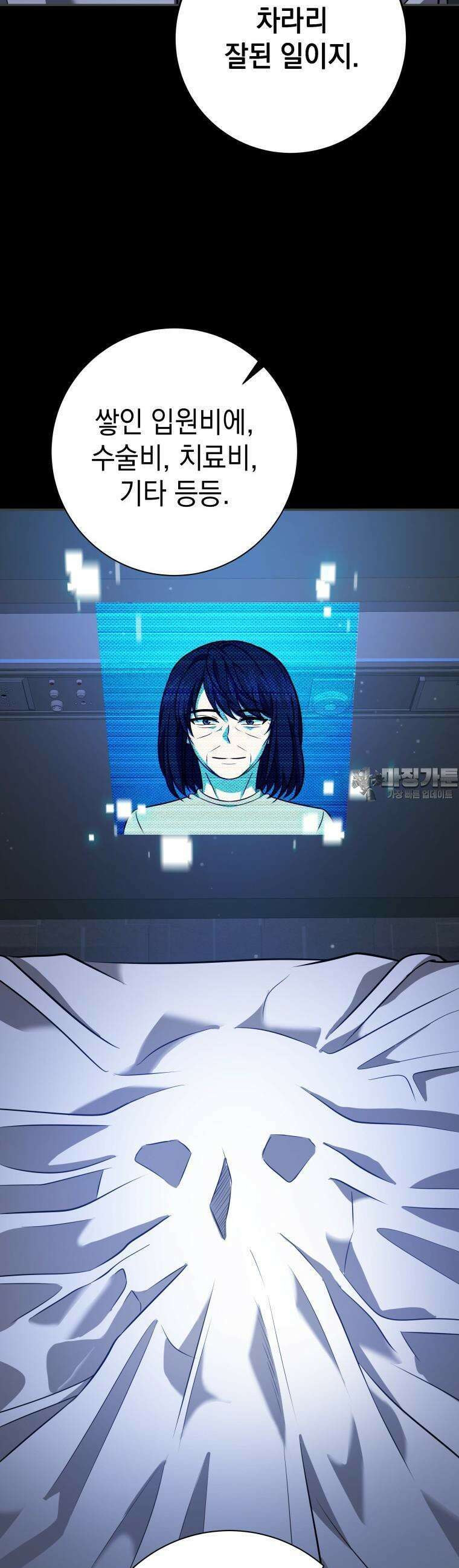 뽑기왕 13화 13
