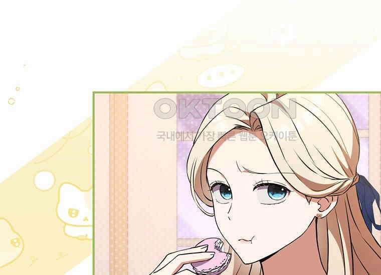 집착은 사양합니다 9화 11