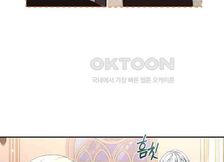 집착은 사양합니다 9화 15