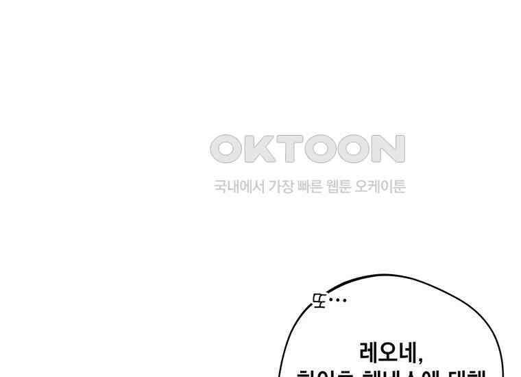 집착은 사양합니다 9화 17