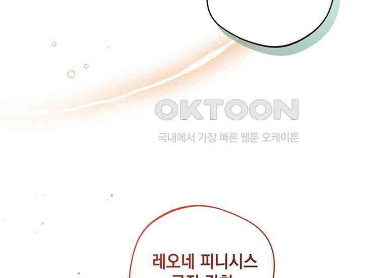집착은 사양합니다 9화 25