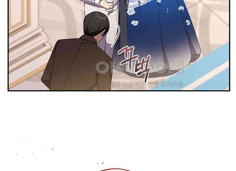 집착은 사양합니다 9화 27