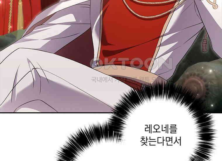 집착은 사양합니다 9화 32
