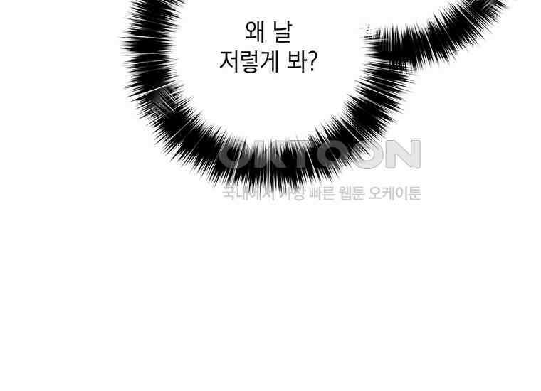 집착은 사양합니다 9화 33
