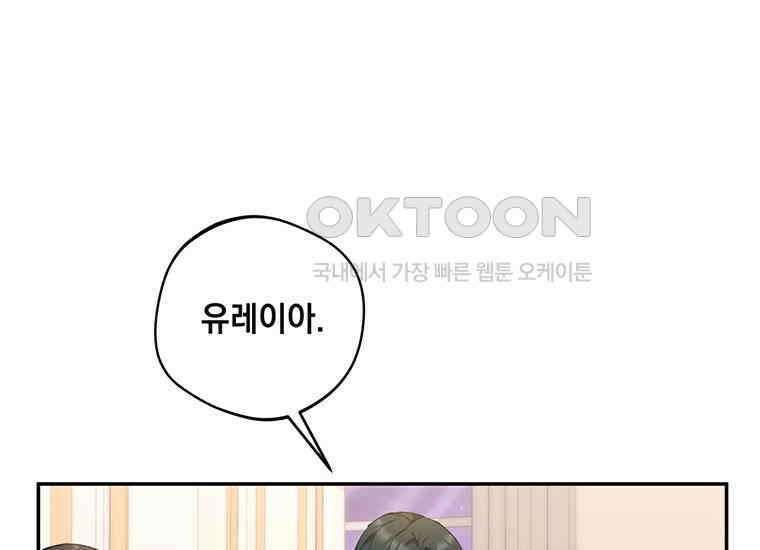 집착은 사양합니다 9화 34