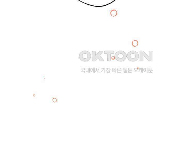 집착은 사양합니다 9화 39
