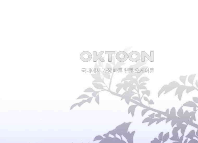 집착은 사양합니다 9화 41