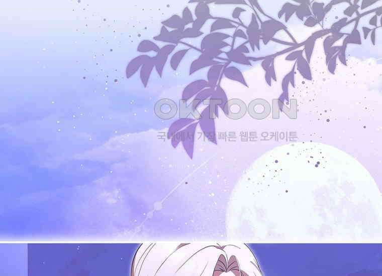 집착은 사양합니다 9화 42