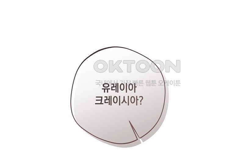 집착은 사양합니다 9화 47