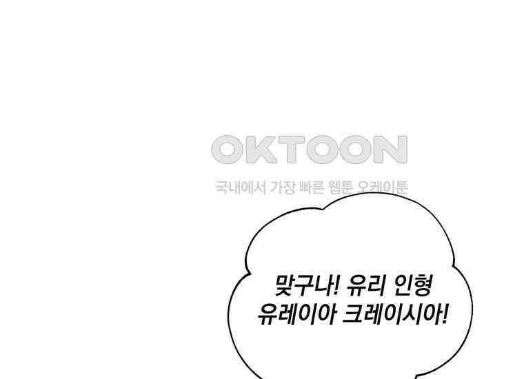 집착은 사양합니다 9화 48