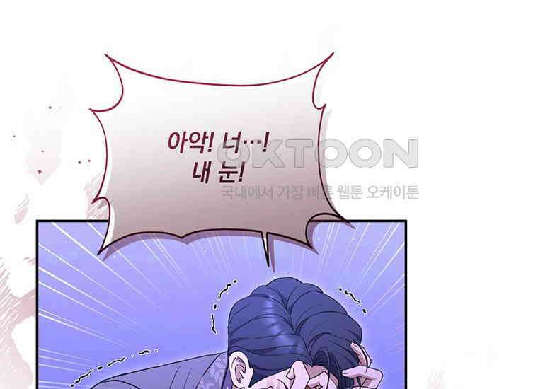 집착은 사양합니다 9화 68