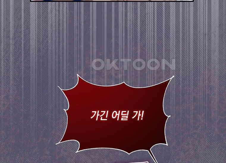 집착은 사양합니다 9화 74