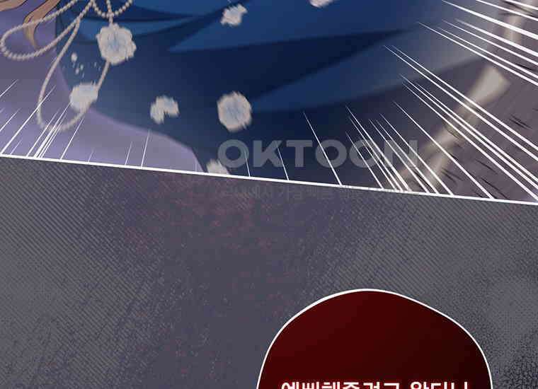 집착은 사양합니다 9화 76