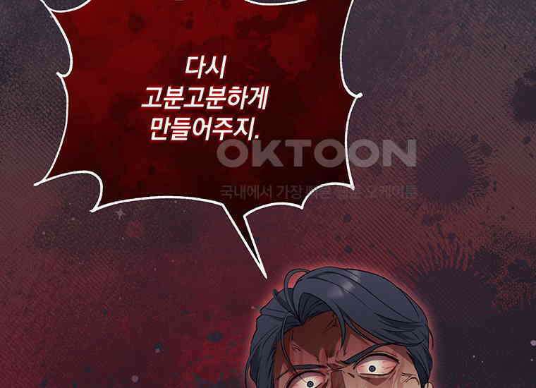 집착은 사양합니다 9화 79